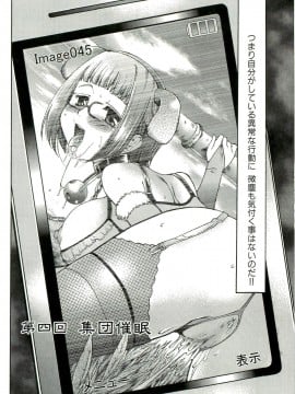 [香月りお] 催眠術で牝奴隷を手に入れる方法__095