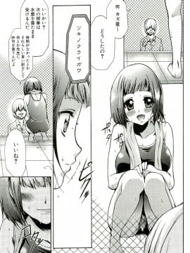 [香月りお] 催眠術で牝奴隷を手に入れる方法__098