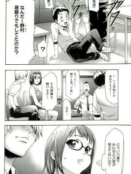 [香月りお] 催眠術で牝奴隷を手に入れる方法__101