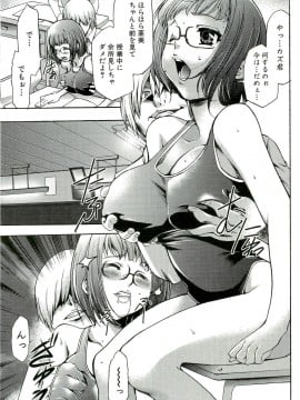 [香月りお] 催眠術で牝奴隷を手に入れる方法__102