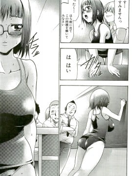 [香月りお] 催眠術で牝奴隷を手に入れる方法__104