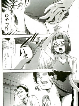 [香月りお] 催眠術で牝奴隷を手に入れる方法__105