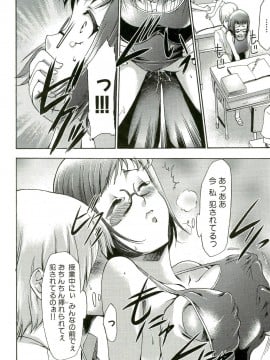 [香月りお] 催眠術で牝奴隷を手に入れる方法__110