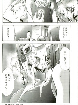 [香月りお] 催眠術で牝奴隷を手に入れる方法__117
