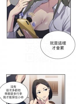 秘密教學 77話_77_018