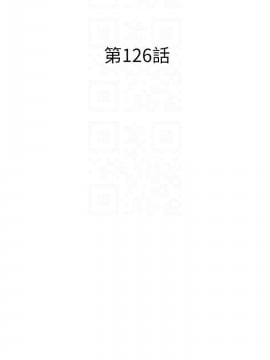 漂亮乾姊姊 126話_126_004