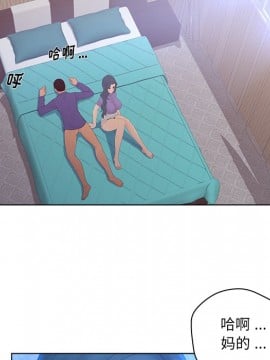 意外的秘密交易 17話_17_005