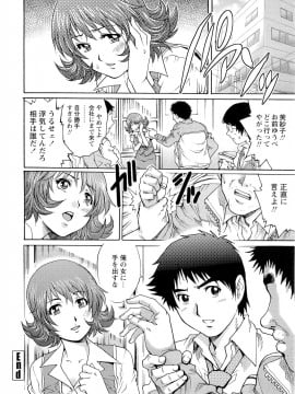 [やながわ理央] 濡れてる人妻_038