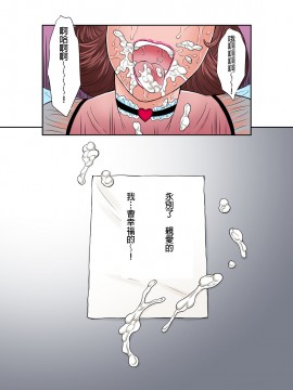[風船クラブ] 淫花の雫 肉便器さや子35歳 その参 [中国翻訳] [DL版]_36