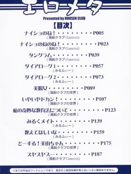 [風船クラブ] エロメタ_004