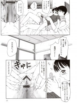 [風船クラブ] エロメタ_015