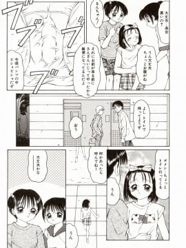 [風船クラブ] エロメタ_077