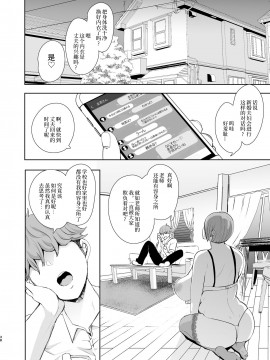 Fukushuu Ishiki Shihai Anji De Omoidoori Ni Naru Onna_037