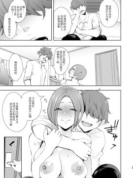 Fukushuu Ishiki Shihai Anji De Omoidoori Ni Naru Onna_038