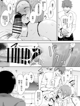 Fukushuu Ishiki Shihai Anji De Omoidoori Ni Naru Onna_042