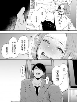 Fukushuu Ishiki Shihai Anji De Omoidoori Ni Naru Onna_044
