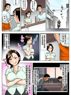 Miboujin Naoko_06