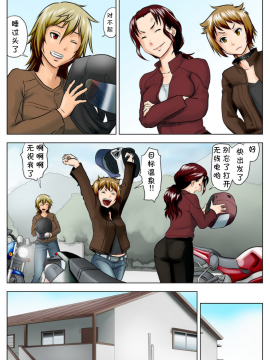 Miboujin Naoko_09