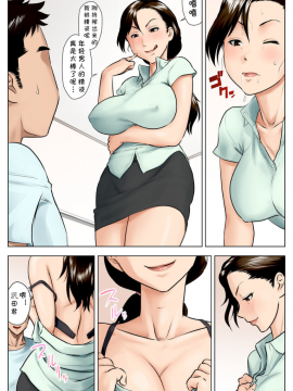 Miboujin Naoko_13