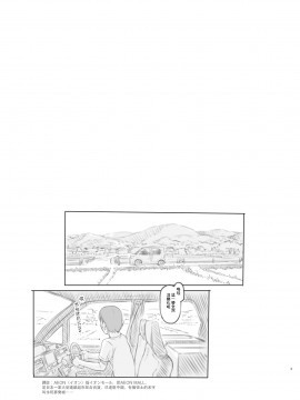 Hisashiburi Ni Jikka Ni Kaettara Oi To Mei Ga Seikou Suru Naka Ni Natte Ita_03_002