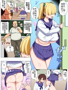 Mekakure Kyonyuu JK Umore-Chan No Junan | 遮眼巨乳JK小埋的受難_10_011