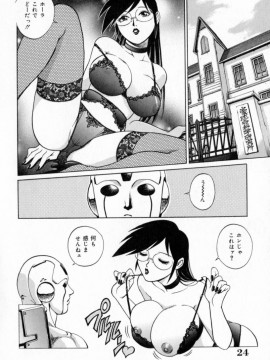 [やながわ理央] 豪流寺パラドックス_027