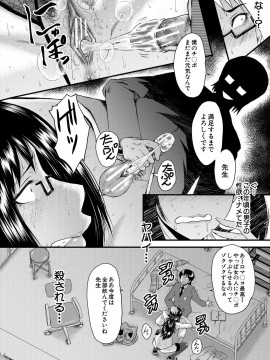 [SINK] 洗脳嬉姦 [DL版]_038