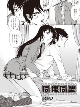 [やながわ理央] 童貞スクールエッチ！ [DL版]_082