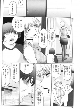 [風船クラブ] M 母娘調教日記_014
