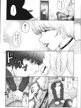[風船クラブ] M 母娘調教日記_016