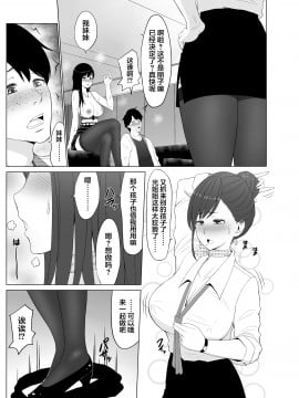 [ネギネギ夫] 淫猥可計学園3 [翻车汉化组]〜絶望の島〜_002
