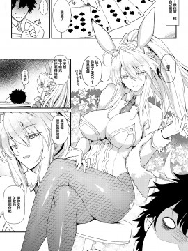 [鶯屋 (鶯神楽)] Place your bets please (Fate/Grand Order) [中国翻訳] [DL版]_05_Pybp_005