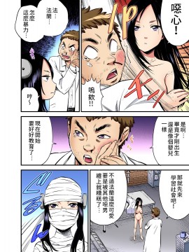[禁漫漢化組] [ピロンタン] おとなの童話～フランケン・シュタイン | 大人的童話~科學怪人 (ガチコミ Vol.110)_05