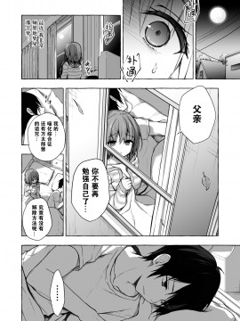 [绅士仓库汉化] [きのこのみ (konomi)] ニャンコロジ8 -お泊まりにきた猫田さんとの秘密- [DL版]_04
