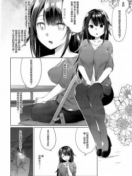 [绅士仓库汉化] (C96) [ひらひら (ひらり)] コ○ティア出張編集部に行った日から妻の様子が…_05