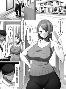 [空気系☆漢化] [野石竹] 義姉がエロ水着で誘ってくる_02