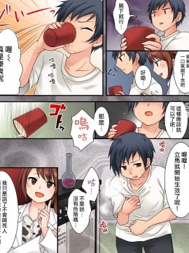[熊崎玉子汉化组] [あむぁいおかし製作所 (倉塚りこ)] ミルク・トランス [DL版]_06