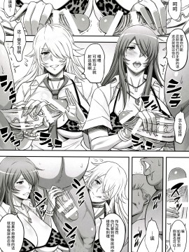 [不咕鸟汉化组] (C91) [ディオゲネスクラブ (灰川ヘムレン)] 蜀漢満漢全席総集編･弐 (一騎当千)_046