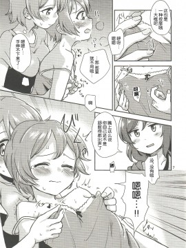 [网上打飞机个人汉化] (C92) [クロ缶 (伊月クロ)] まきりんぱなどうせいれっすんさまーふぇすた (ラブライブ!)_06