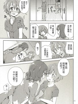 [网上打飞机个人汉化] (C92) [クロ缶 (伊月クロ)] まきりんぱなどうせいれっすんさまーふぇすた (ラブライブ!)_10