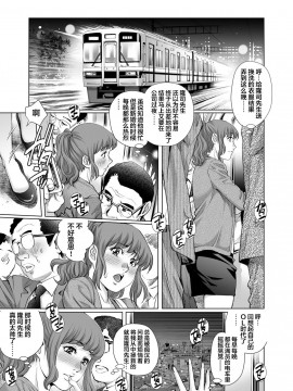 [翻车汉化组] [やながわ理央] 欲求不満な団地妻はイケない快楽に溺れる(24) (ガチコミ Vol.102)_02