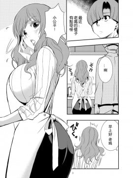 [爱弹幕汉化组] [ママさんバレエ] うちのエロい母さんはいじめっ子のオモチャでした。_02