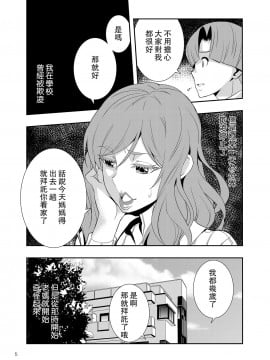 [爱弹幕汉化组] [ママさんバレエ] うちのエロい母さんはいじめっ子のオモチャでした。_04