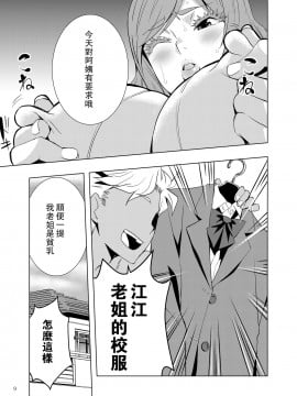 [爱弹幕汉化组] [ママさんバレエ] うちのエロい母さんはいじめっ子のオモチャでした。_08