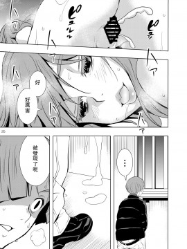 [爱弹幕汉化组] [ママさんバレエ] うちのエロい母さんはいじめっ子のオモチャでした。_24