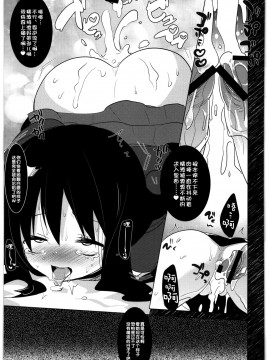 [黑条汉化] (C82) [clear glass (めにも)] 加速世界下のお姫様 (アクセル・ワールド)_20