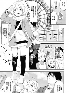[不可视汉化] [ネクサス工房 (在誠舞あゆか+)] 挑発魔天使!!てんまちゃん 2 [DL版]_05