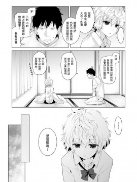 [虎斑木菟漢化] [シイナ]ノラネコ少女との暮らしかた 第1-26上_0115
