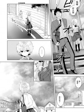 [虎斑木菟漢化] [シイナ]ノラネコ少女との暮らしかた 第1-26上_0116