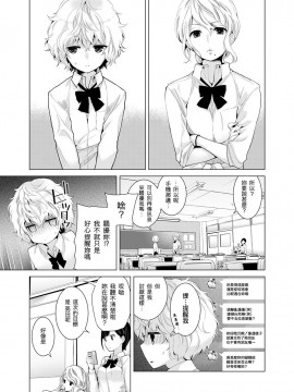 [虎斑木菟漢化] [シイナ]ノラネコ少女との暮らしかた 第1-26上_0118
